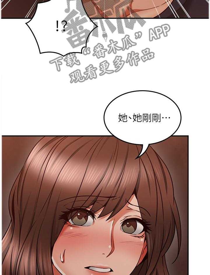 《隔墙之瘾》漫画最新章节第56话 56_捷足先登免费下拉式在线观看章节第【11】张图片