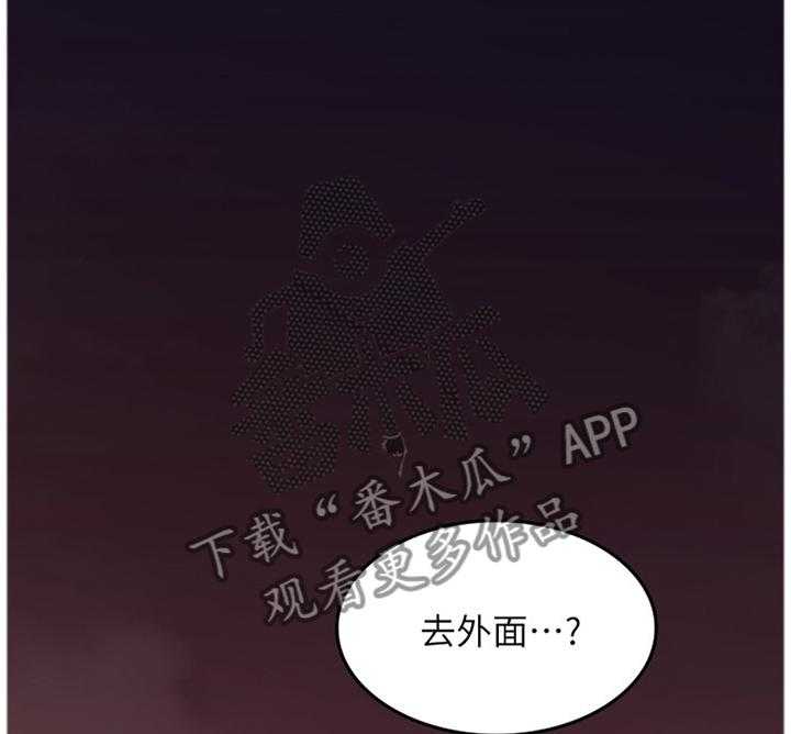 《隔墙之瘾》漫画最新章节第56话 56_捷足先登免费下拉式在线观看章节第【30】张图片