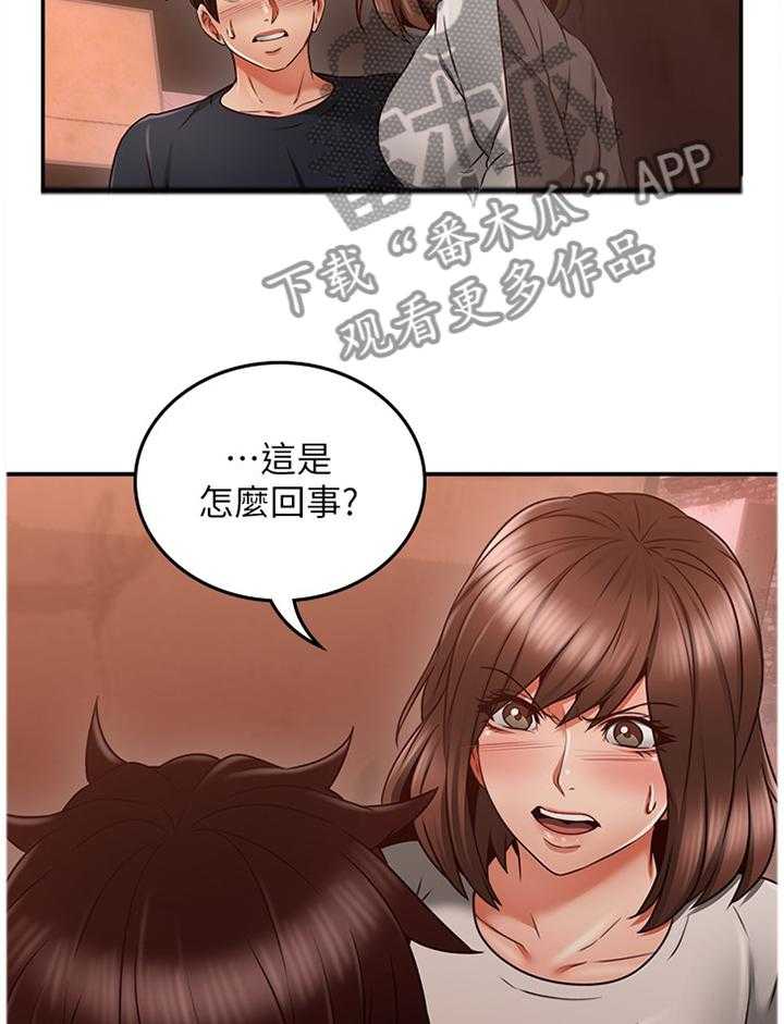 《隔墙之瘾》漫画最新章节第56话 56_捷足先登免费下拉式在线观看章节第【9】张图片