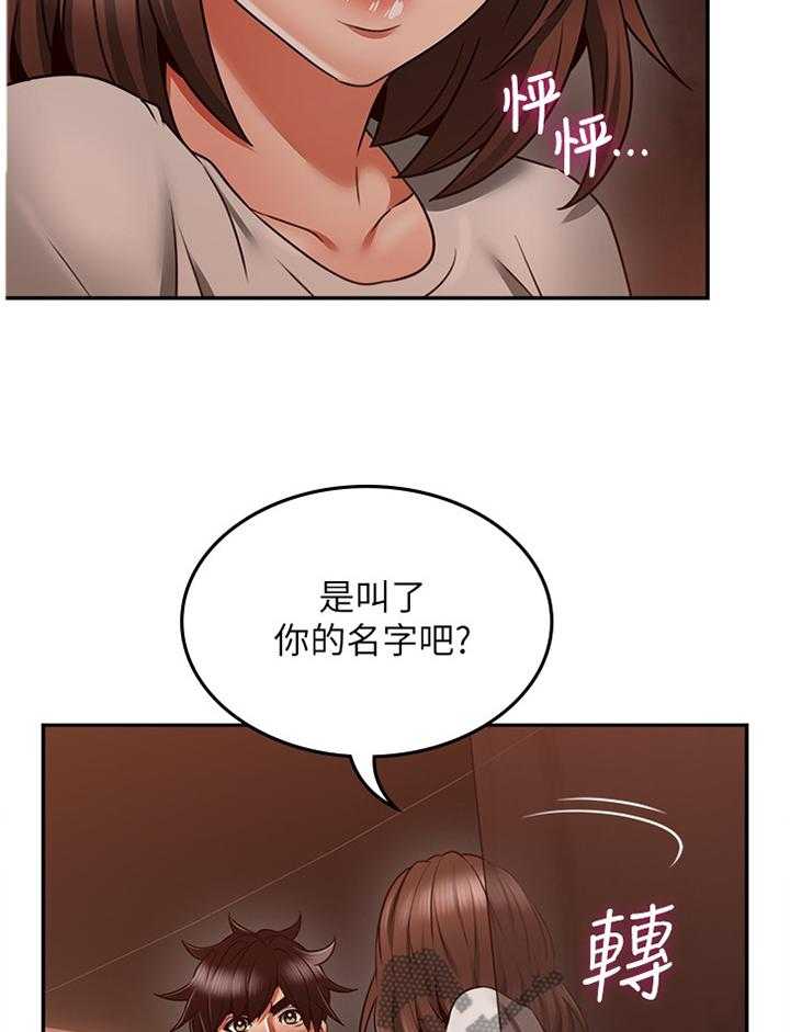 《隔墙之瘾》漫画最新章节第56话 56_捷足先登免费下拉式在线观看章节第【10】张图片