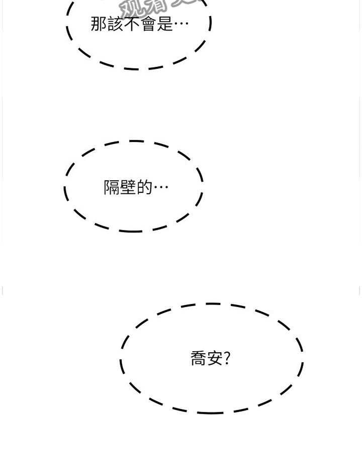 《隔墙之瘾》漫画最新章节第56话 56_捷足先登免费下拉式在线观看章节第【15】张图片