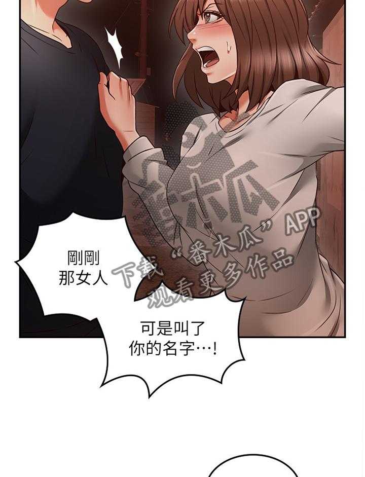 《隔墙之瘾》漫画最新章节第56话 56_捷足先登免费下拉式在线观看章节第【7】张图片