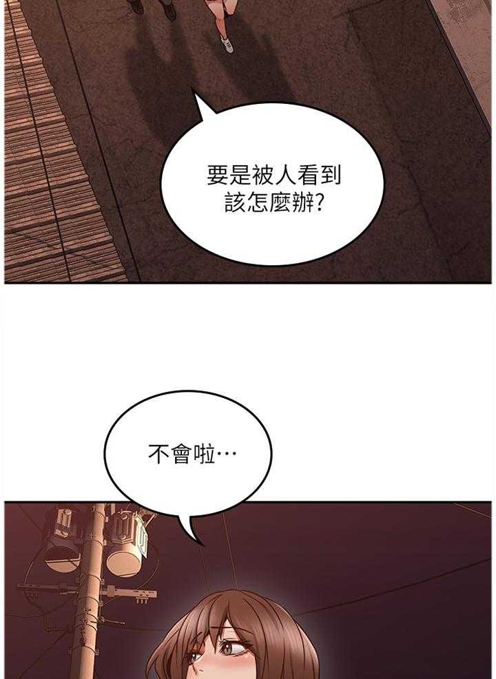 《隔墙之瘾》漫画最新章节第56话 56_捷足先登免费下拉式在线观看章节第【28】张图片