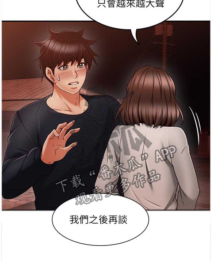 《隔墙之瘾》漫画最新章节第56话 56_捷足先登免费下拉式在线观看章节第【5】张图片