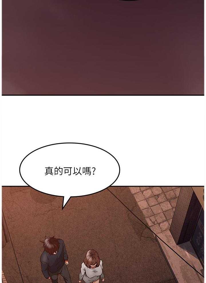 《隔墙之瘾》漫画最新章节第56话 56_捷足先登免费下拉式在线观看章节第【29】张图片