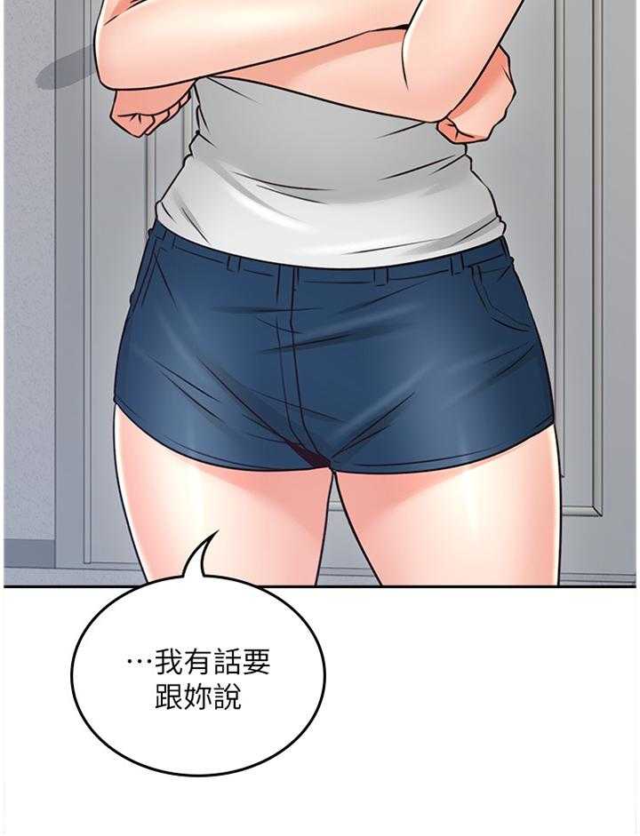 《隔墙之瘾》漫画最新章节第57话 57_毫无关系免费下拉式在线观看章节第【25】张图片