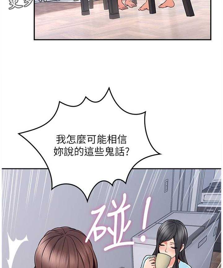 《隔墙之瘾》漫画最新章节第57话 57_毫无关系免费下拉式在线观看章节第【2】张图片