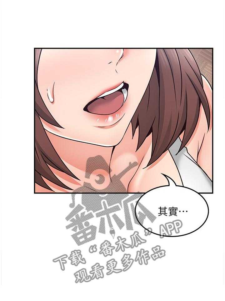 《隔墙之瘾》漫画最新章节第57话 57_毫无关系免费下拉式在线观看章节第【11】张图片