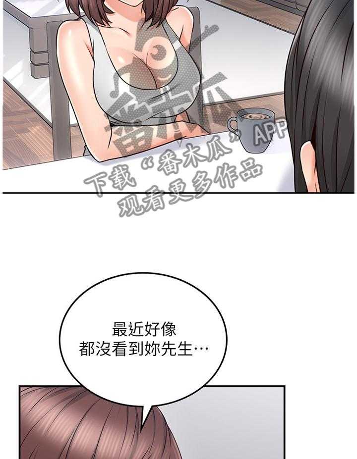 《隔墙之瘾》漫画最新章节第57话 57_毫无关系免费下拉式在线观看章节第【20】张图片