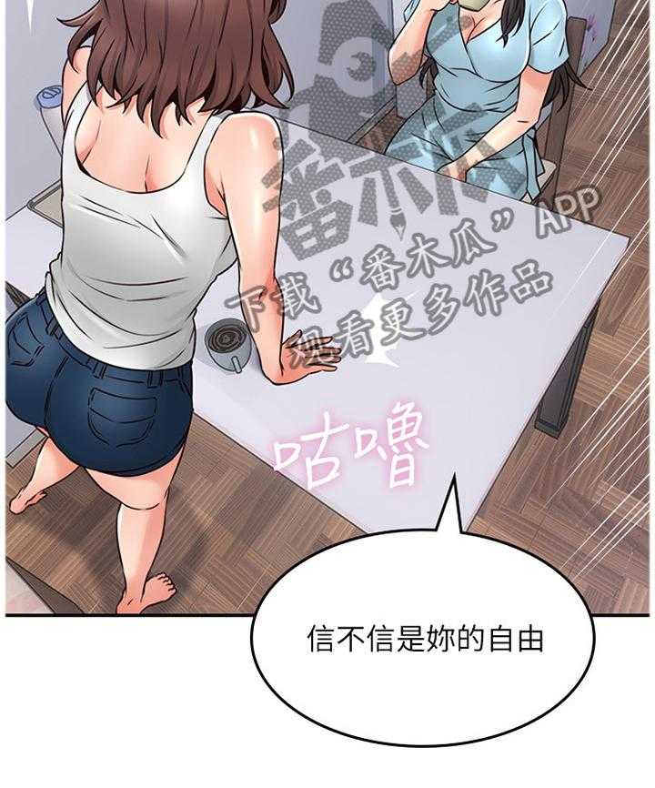 《隔墙之瘾》漫画最新章节第57话 57_毫无关系免费下拉式在线观看章节第【1】张图片