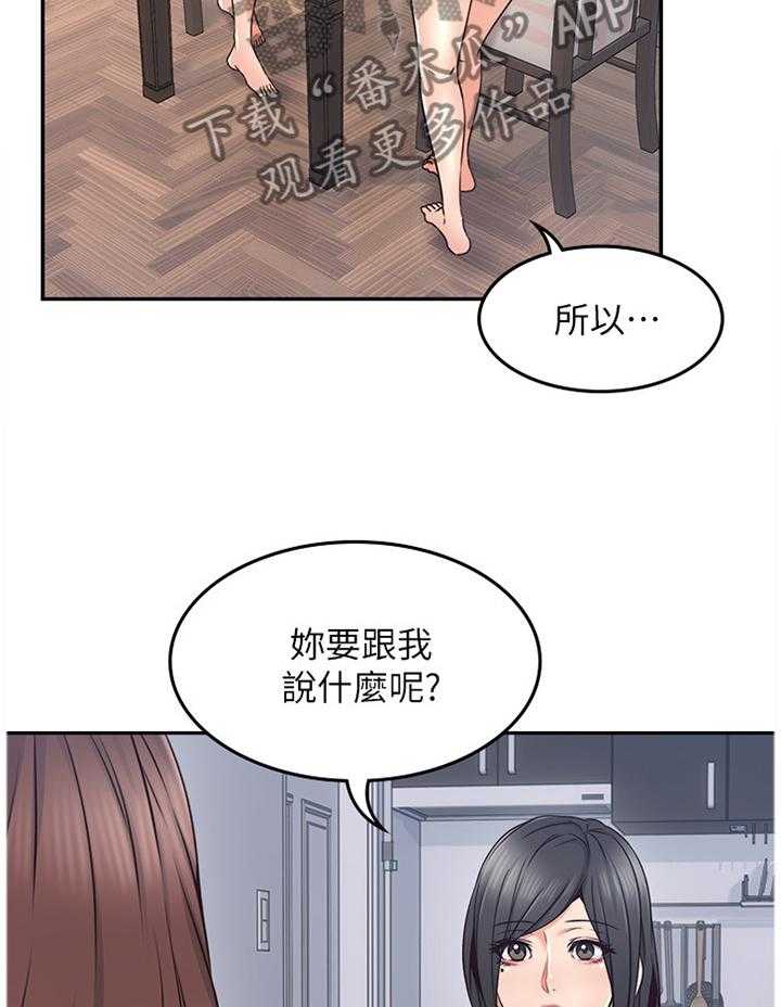 《隔墙之瘾》漫画最新章节第57话 57_毫无关系免费下拉式在线观看章节第【22】张图片