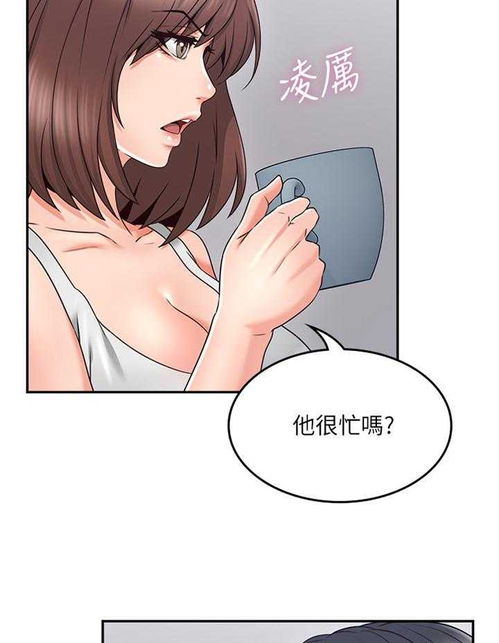 《隔墙之瘾》漫画最新章节第57话 57_毫无关系免费下拉式在线观看章节第【19】张图片