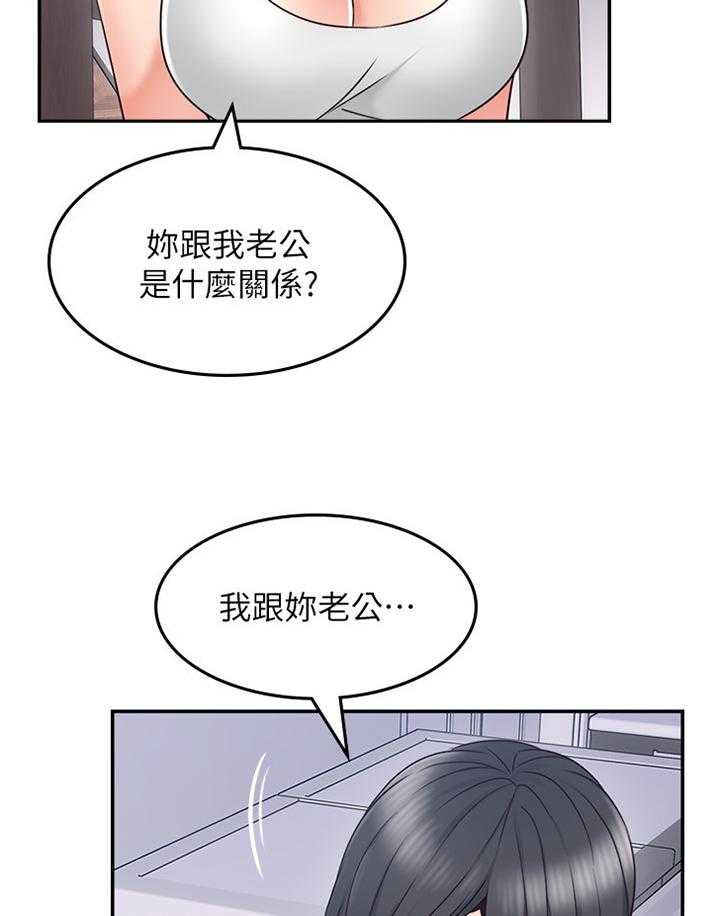 《隔墙之瘾》漫画最新章节第57话 57_毫无关系免费下拉式在线观看章节第【6】张图片