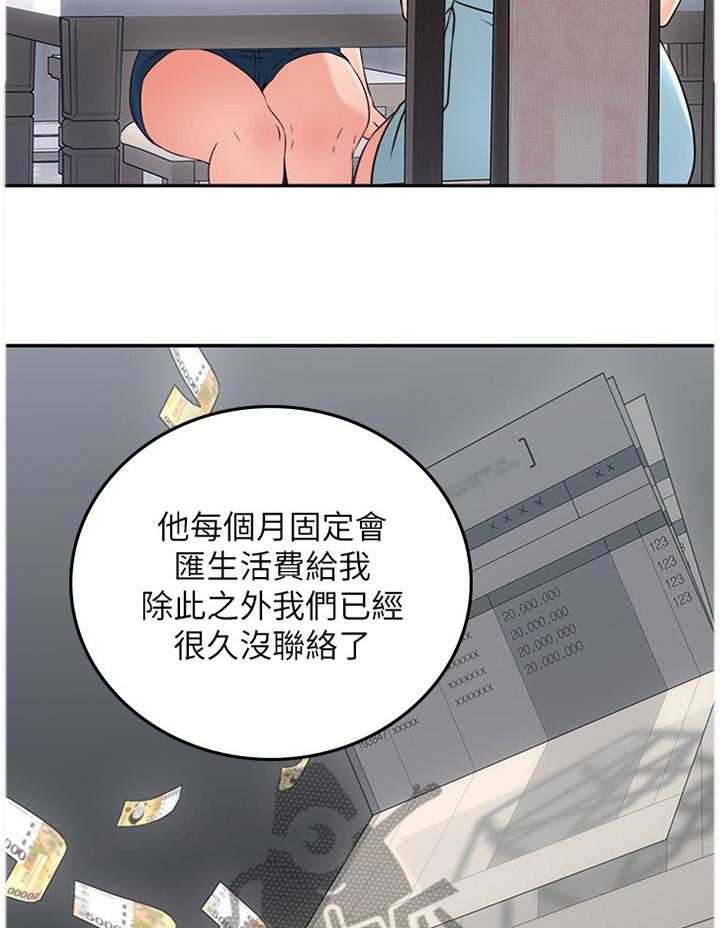 《隔墙之瘾》漫画最新章节第57话 57_毫无关系免费下拉式在线观看章节第【16】张图片