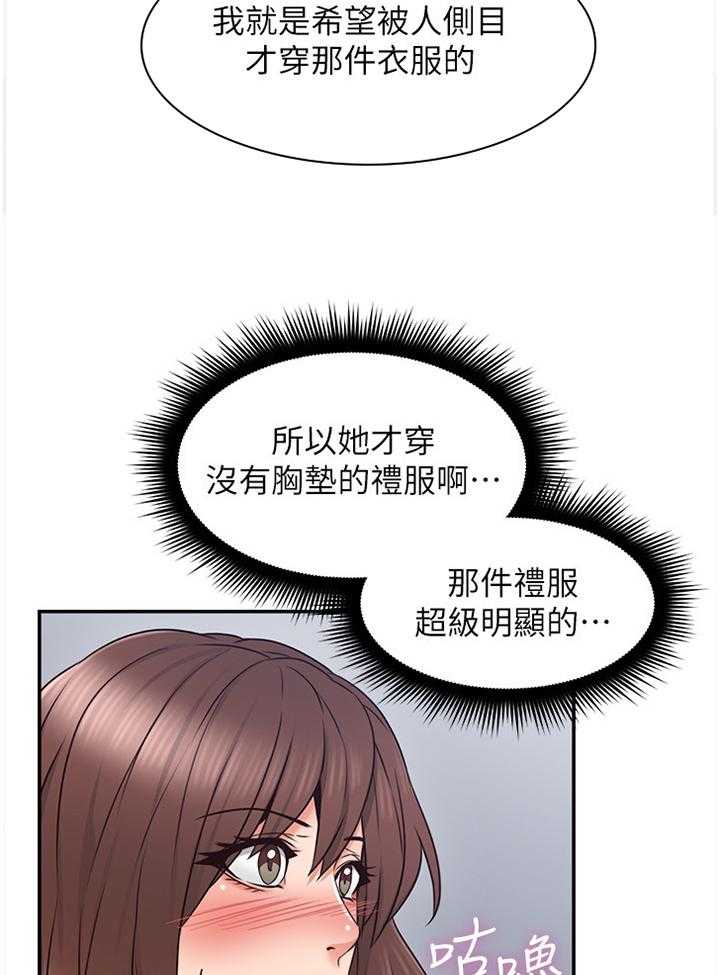 《隔墙之瘾》漫画最新章节第58话 58_深陷其中免费下拉式在线观看章节第【11】张图片