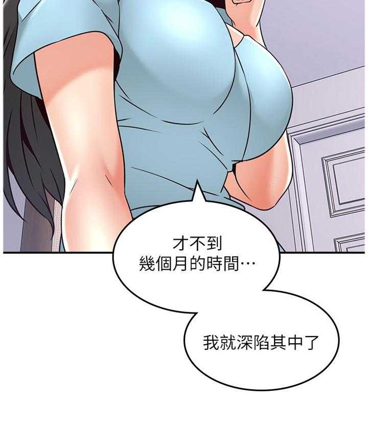 《隔墙之瘾》漫画最新章节第58话 58_深陷其中免费下拉式在线观看章节第【2】张图片