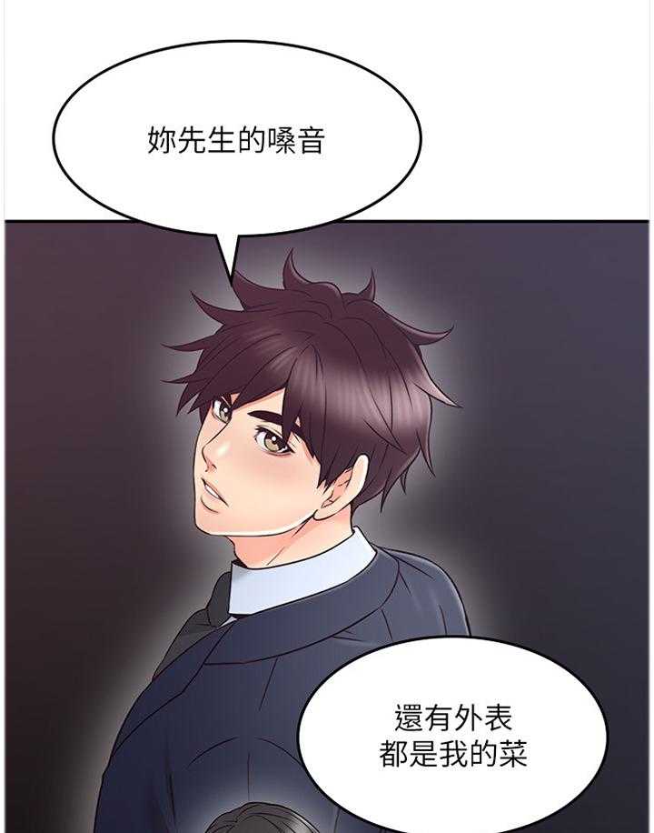 《隔墙之瘾》漫画最新章节第58话 58_深陷其中免费下拉式在线观看章节第【27】张图片