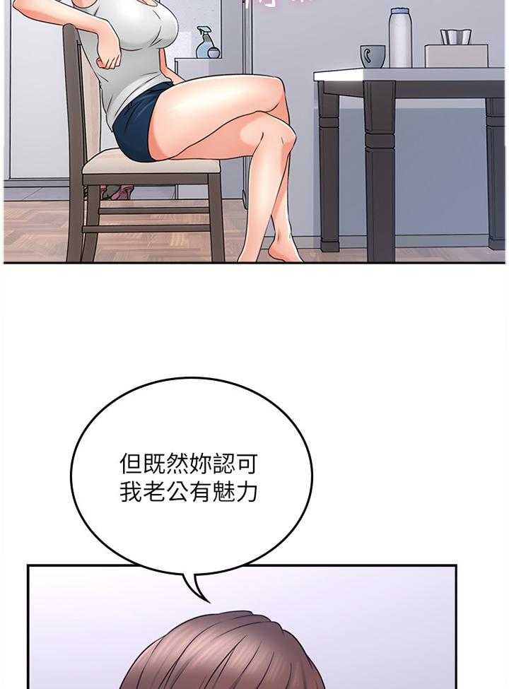 《隔墙之瘾》漫画最新章节第58话 58_深陷其中免费下拉式在线观看章节第【15】张图片