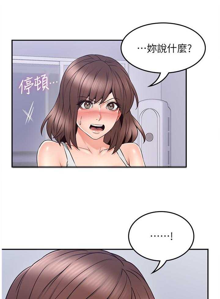 《隔墙之瘾》漫画最新章节第58话 58_深陷其中免费下拉式在线观看章节第【21】张图片