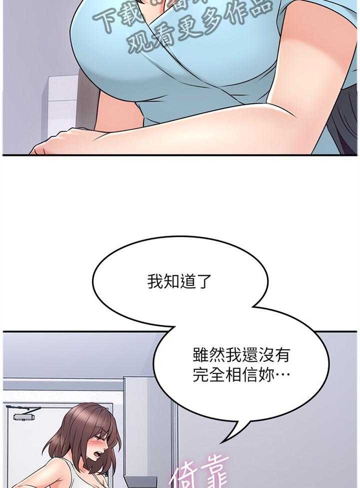 《隔墙之瘾》漫画最新章节第58话 58_深陷其中免费下拉式在线观看章节第【16】张图片