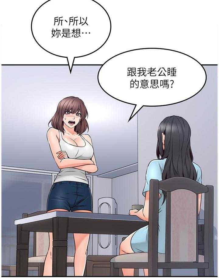 《隔墙之瘾》漫画最新章节第58话 58_深陷其中免费下拉式在线观看章节第【23】张图片