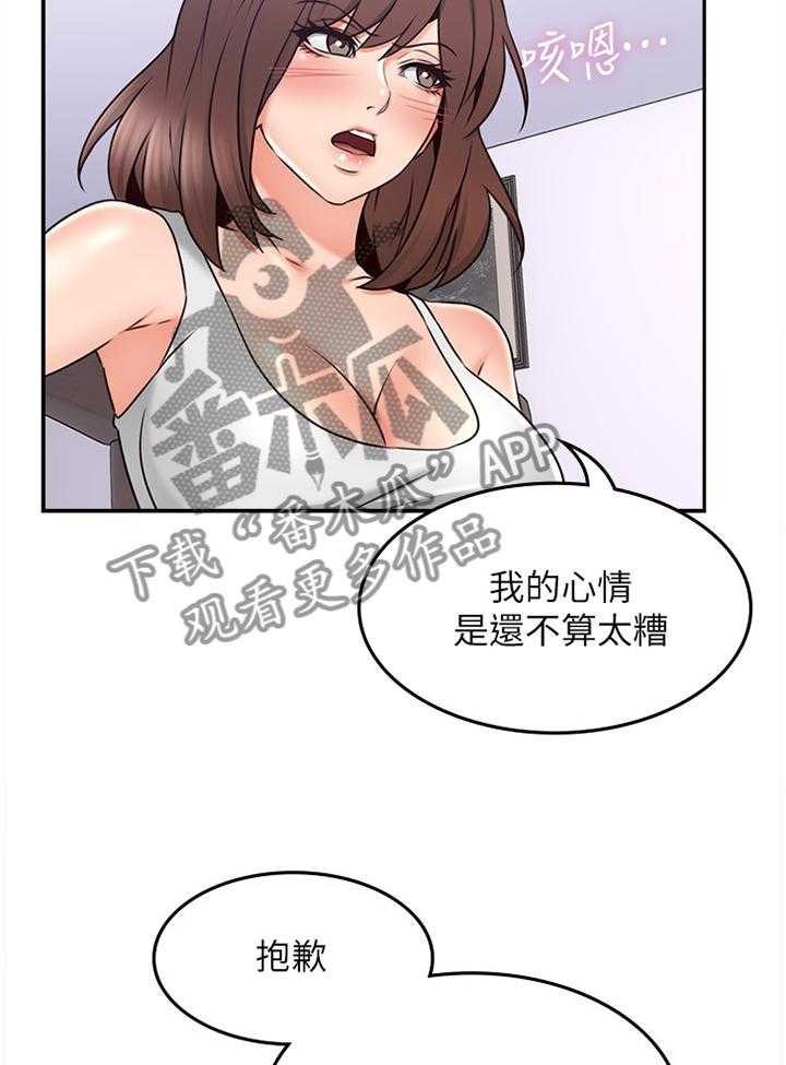 《隔墙之瘾》漫画最新章节第58话 58_深陷其中免费下拉式在线观看章节第【14】张图片