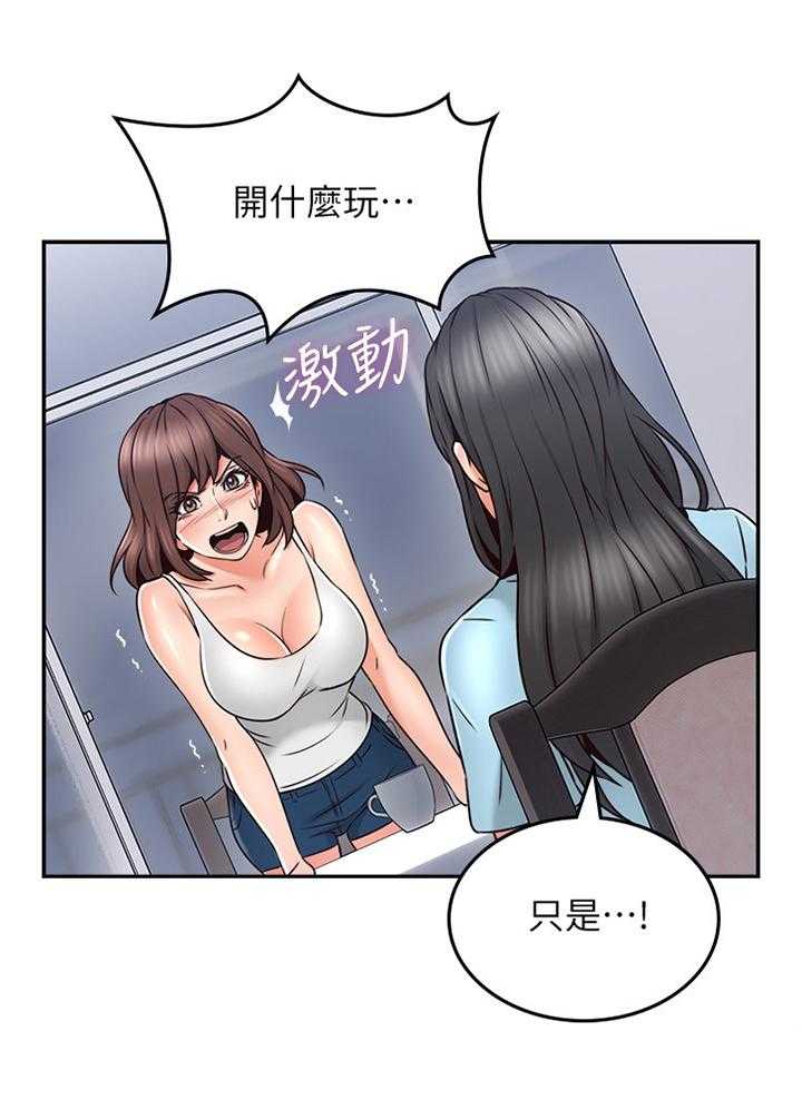 《隔墙之瘾》漫画最新章节第58话 58_深陷其中免费下拉式在线观看章节第【32】张图片