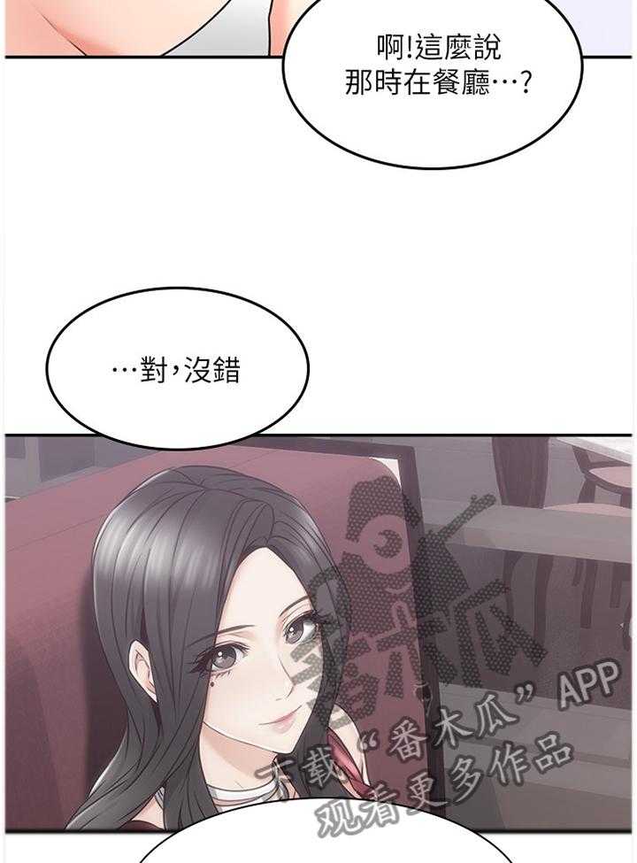 《隔墙之瘾》漫画最新章节第58话 58_深陷其中免费下拉式在线观看章节第【12】张图片