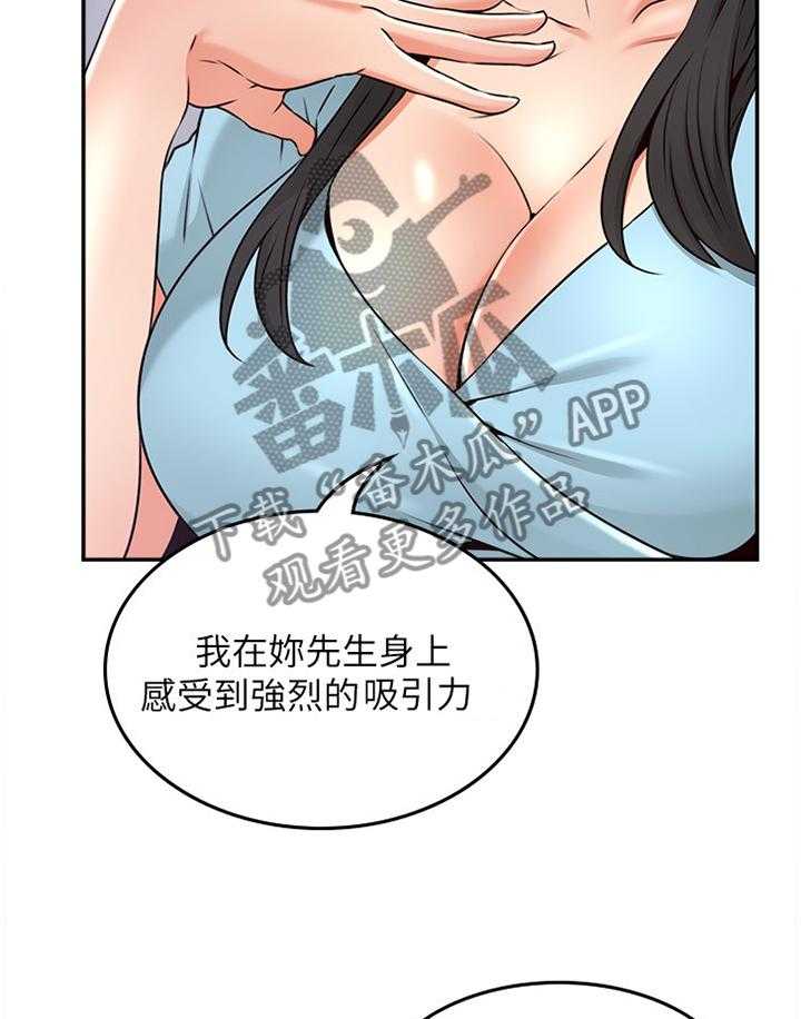 《隔墙之瘾》漫画最新章节第58话 58_深陷其中免费下拉式在线观看章节第【29】张图片