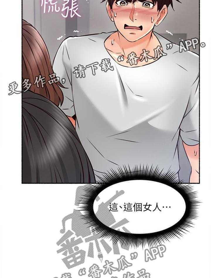 《隔墙之瘾》漫画最新章节第59话 59_声音免费下拉式在线观看章节第【5】张图片