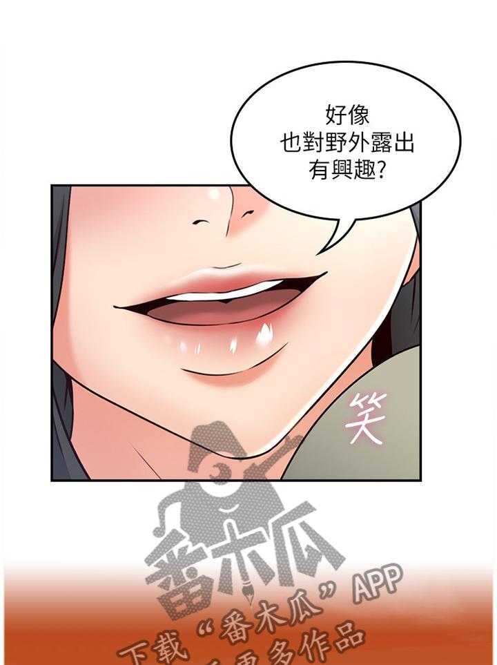 《隔墙之瘾》漫画最新章节第59话 59_声音免费下拉式在线观看章节第【25】张图片