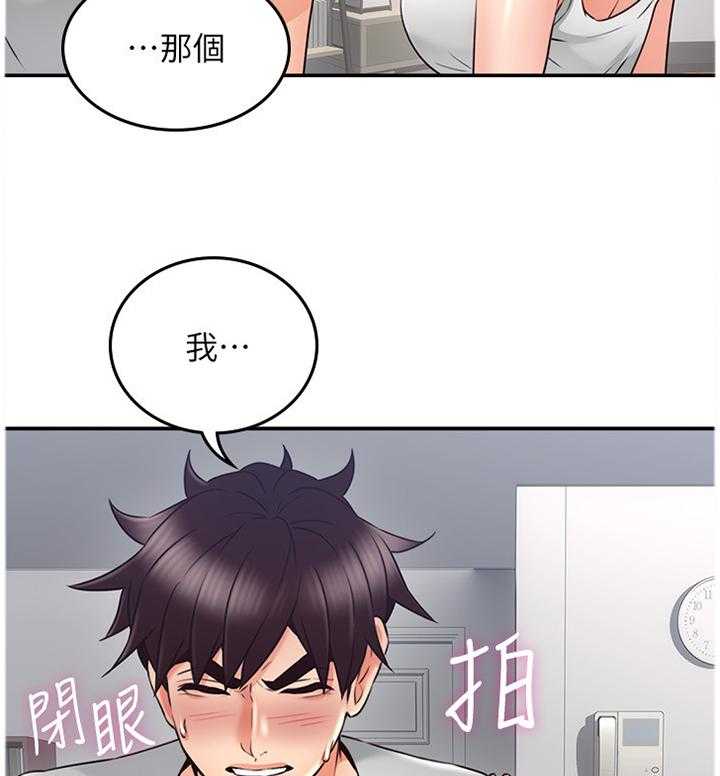 《隔墙之瘾》漫画最新章节第59话 59_声音免费下拉式在线观看章节第【18】张图片