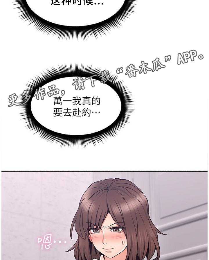 《隔墙之瘾》漫画最新章节第60话 60_纠结免费下拉式在线观看章节第【2】张图片