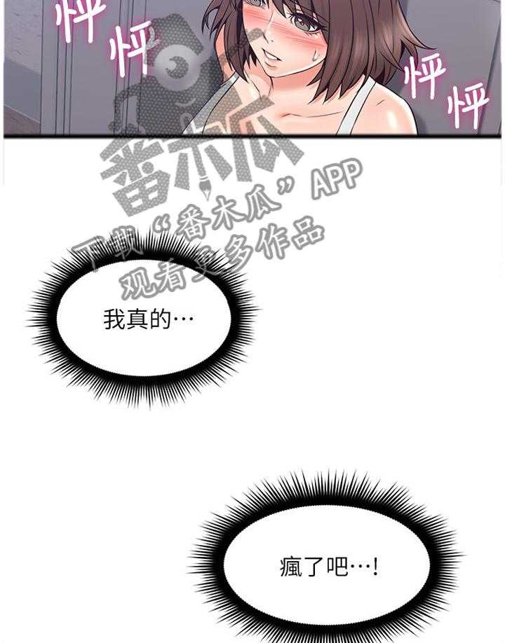 《隔墙之瘾》漫画最新章节第60话 60_纠结免费下拉式在线观看章节第【7】张图片