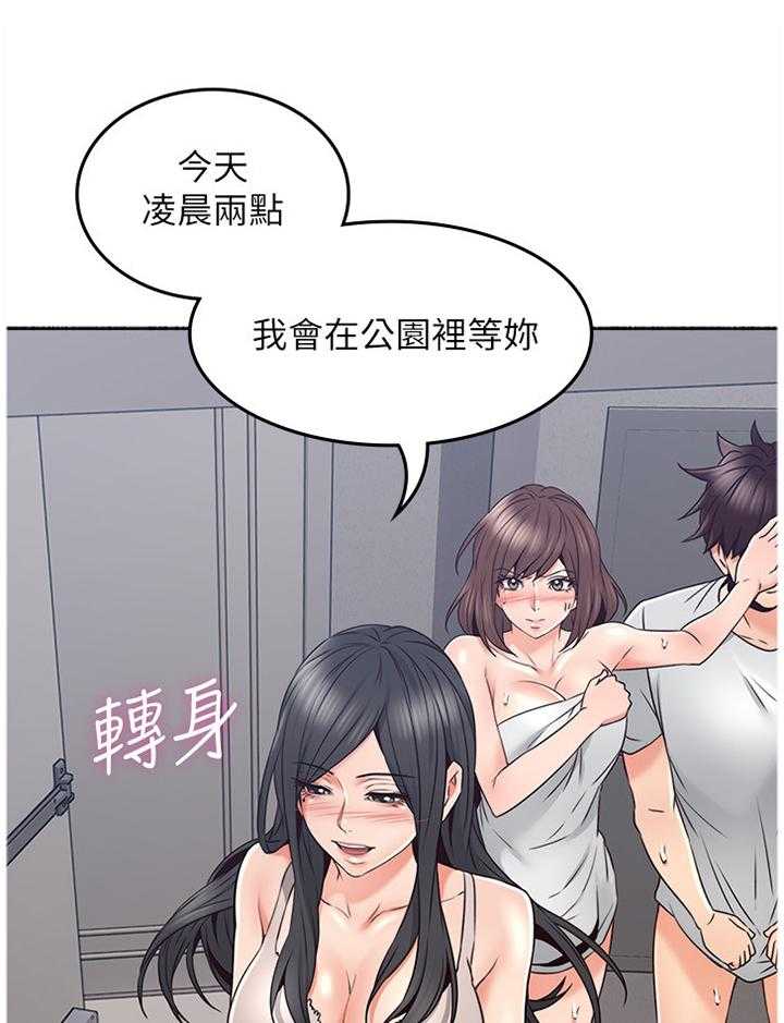 《隔墙之瘾》漫画最新章节第60话 60_纠结免费下拉式在线观看章节第【28】张图片