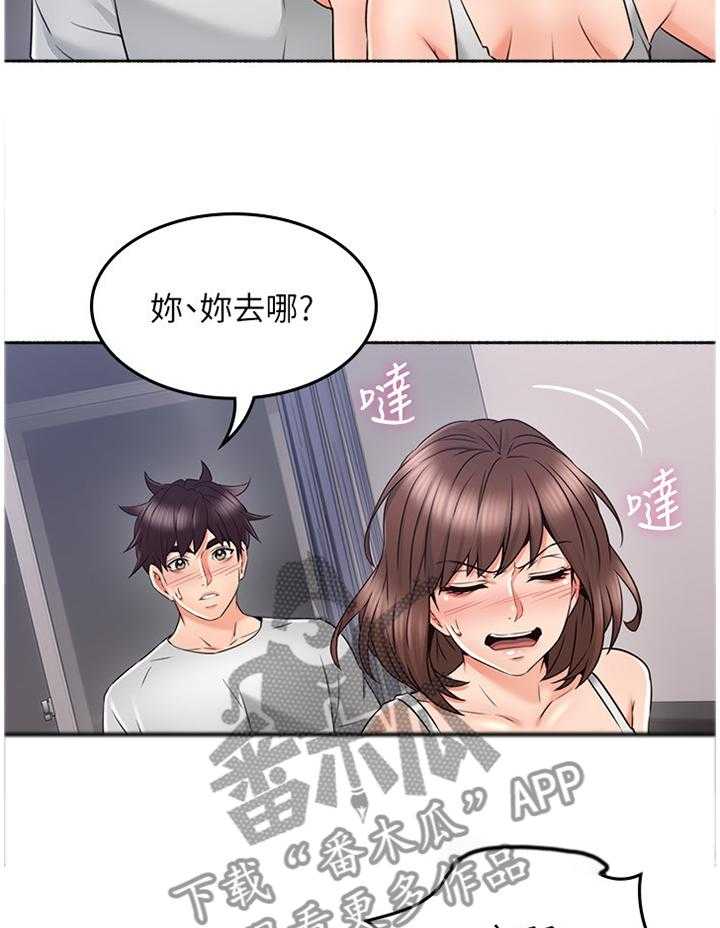 《隔墙之瘾》漫画最新章节第60话 60_纠结免费下拉式在线观看章节第【14】张图片