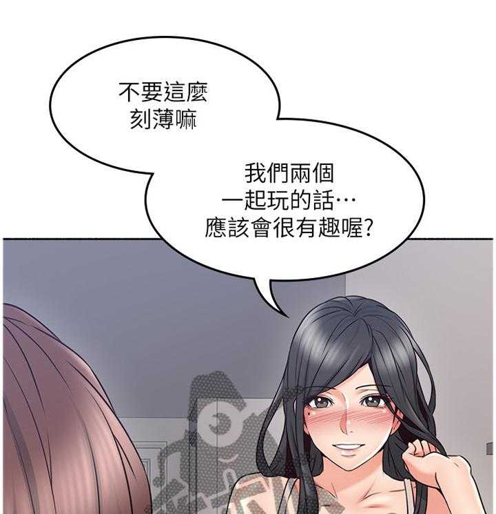 《隔墙之瘾》漫画最新章节第60话 60_纠结免费下拉式在线观看章节第【30】张图片