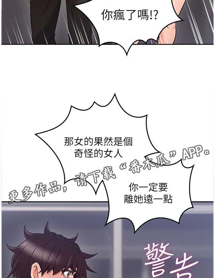 《隔墙之瘾》漫画最新章节第60话 60_纠结免费下拉式在线观看章节第【17】张图片