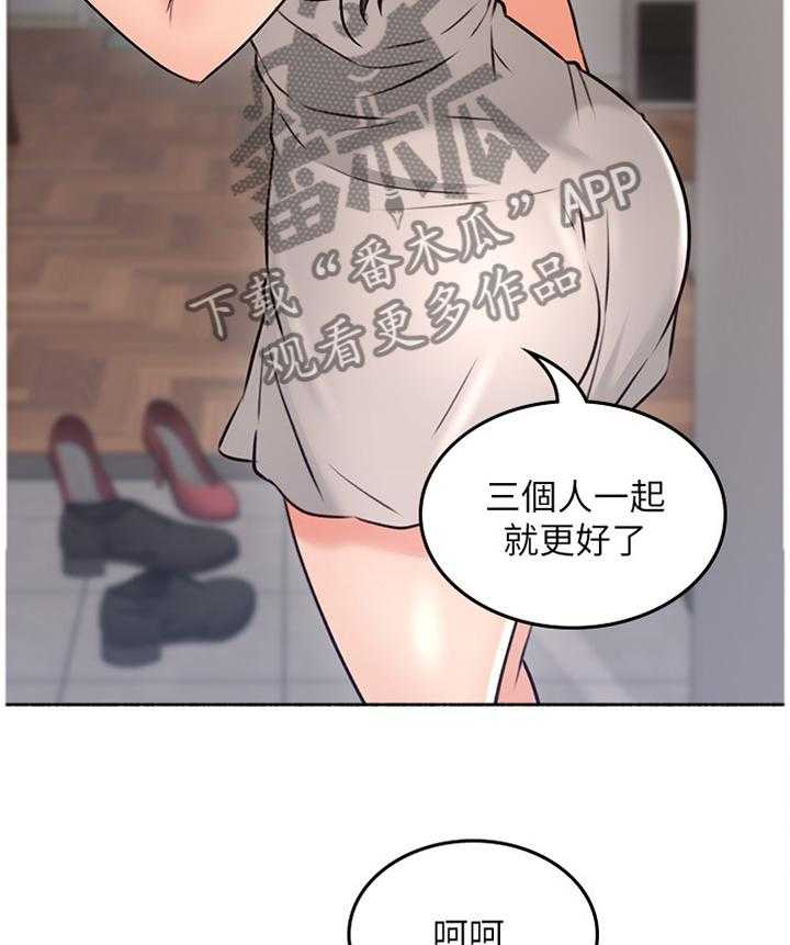 《隔墙之瘾》漫画最新章节第60话 60_纠结免费下拉式在线观看章节第【24】张图片