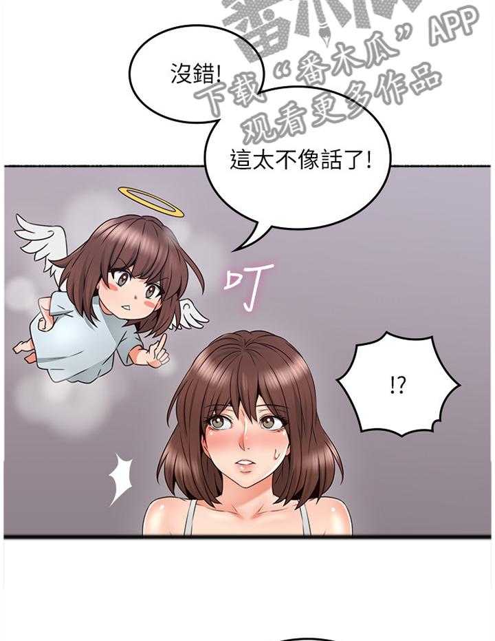 《隔墙之瘾》漫画最新章节第61话 61_赴约免费下拉式在线观看章节第【32】张图片