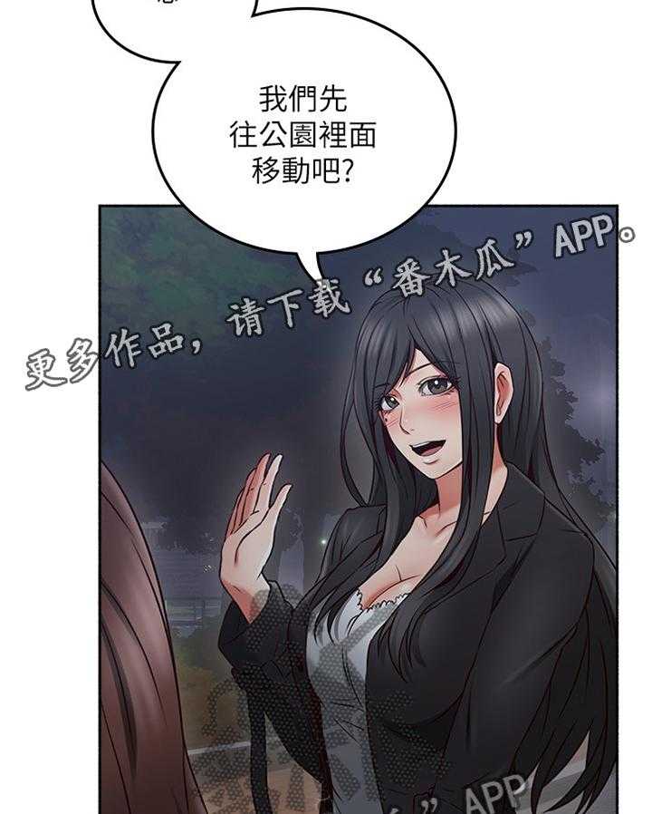 《隔墙之瘾》漫画最新章节第61话 61_赴约免费下拉式在线观看章节第【2】张图片