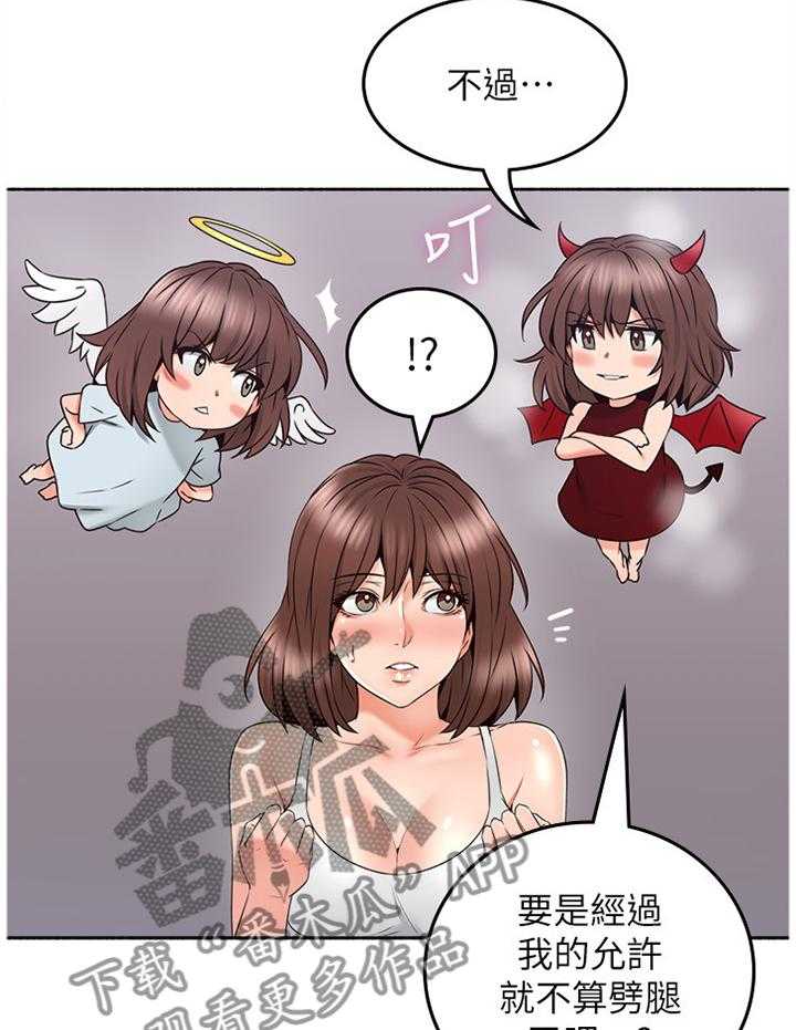 《隔墙之瘾》漫画最新章节第61话 61_赴约免费下拉式在线观看章节第【31】张图片