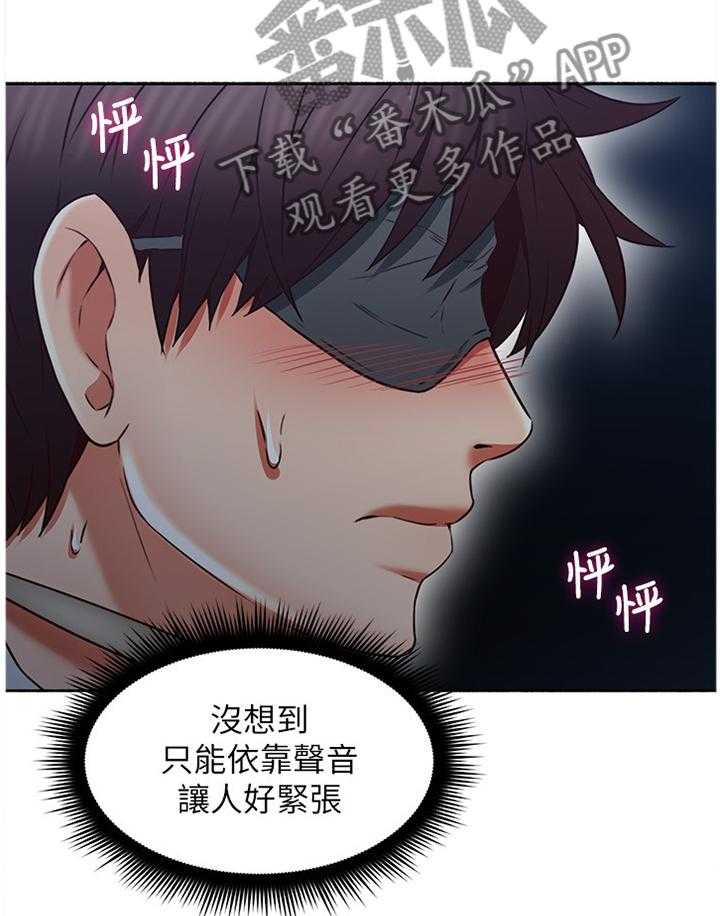 《隔墙之瘾》漫画最新章节第61话 61_赴约免费下拉式在线观看章节第【9】张图片