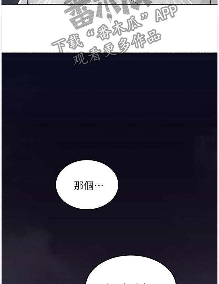 《隔墙之瘾》漫画最新章节第61话 61_赴约免费下拉式在线观看章节第【20】张图片