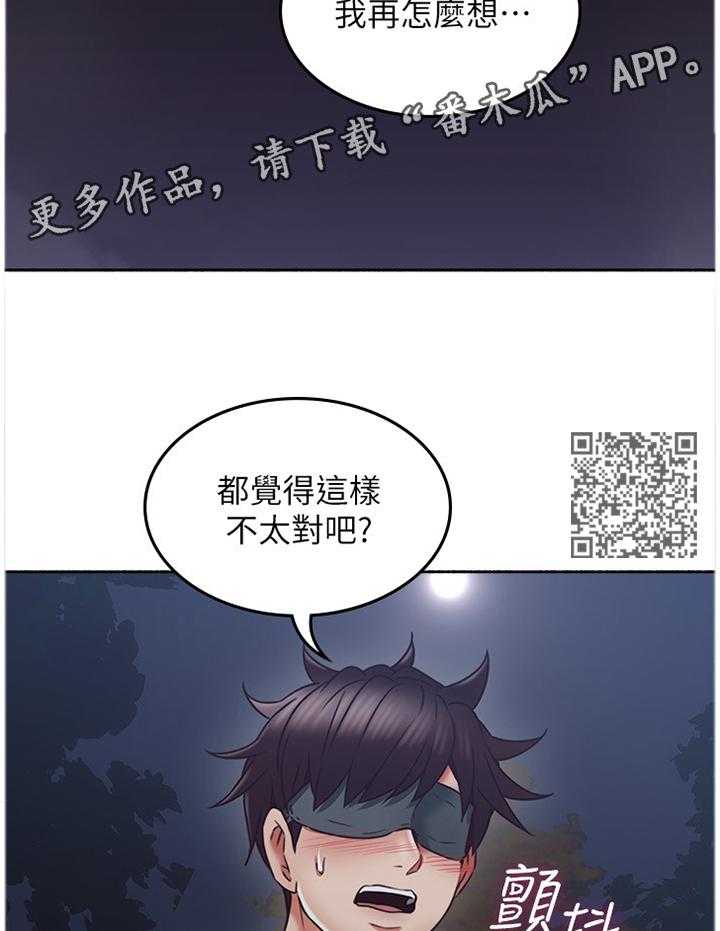 《隔墙之瘾》漫画最新章节第61话 61_赴约免费下拉式在线观看章节第【19】张图片