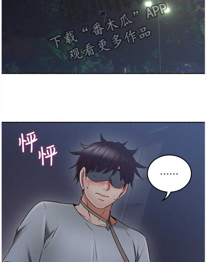 《隔墙之瘾》漫画最新章节第61话 61_赴约免费下拉式在线观看章节第【11】张图片