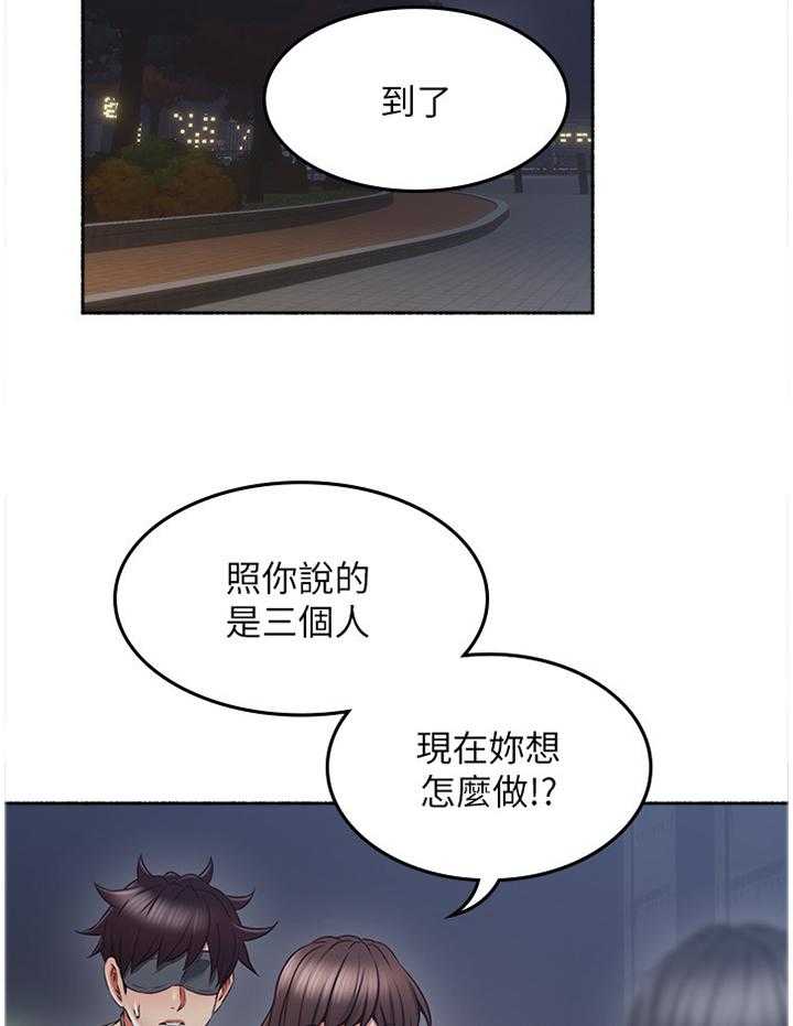 《隔墙之瘾》漫画最新章节第61话 61_赴约免费下拉式在线观看章节第【15】张图片