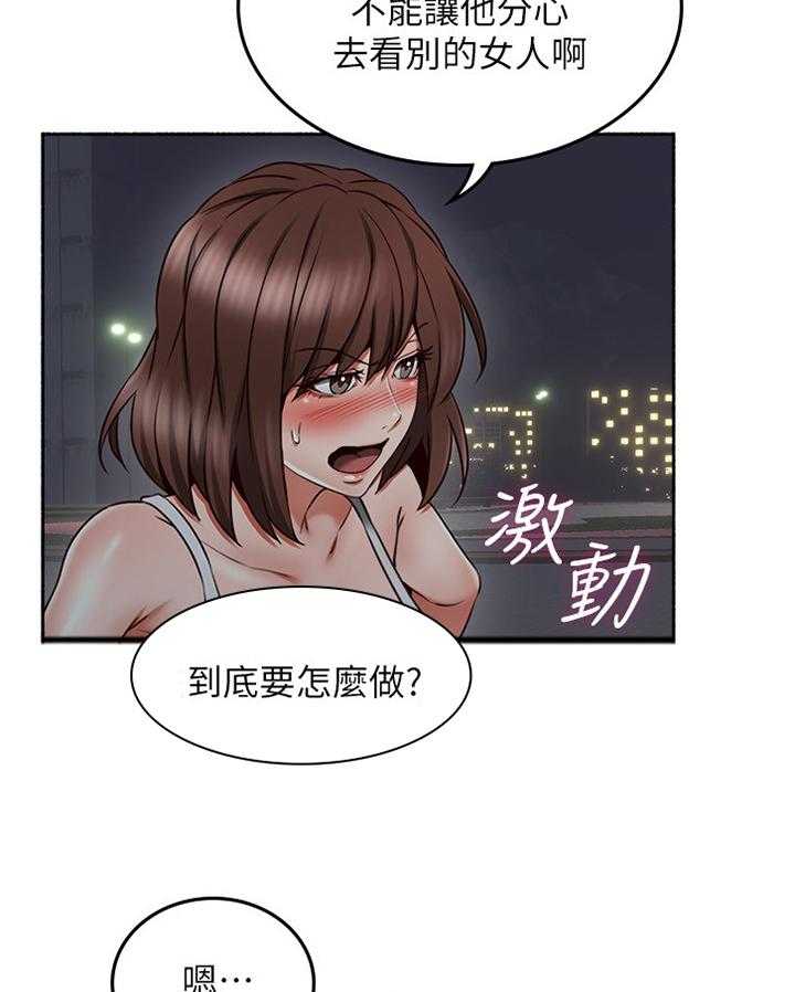 《隔墙之瘾》漫画最新章节第61话 61_赴约免费下拉式在线观看章节第【3】张图片