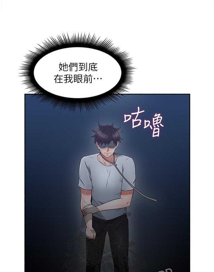 《隔墙之瘾》漫画最新章节第61话 61_赴约免费下拉式在线观看章节第【7】张图片