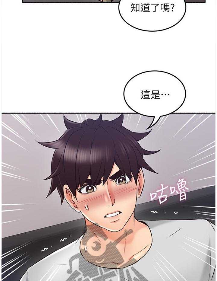 《隔墙之瘾》漫画最新章节第61话 61_赴约免费下拉式在线观看章节第【21】张图片